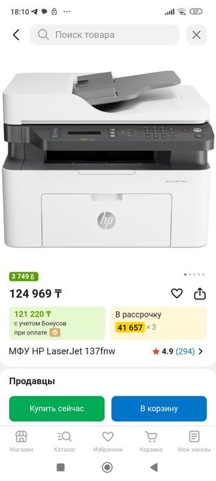 Принтер за 100 тыс