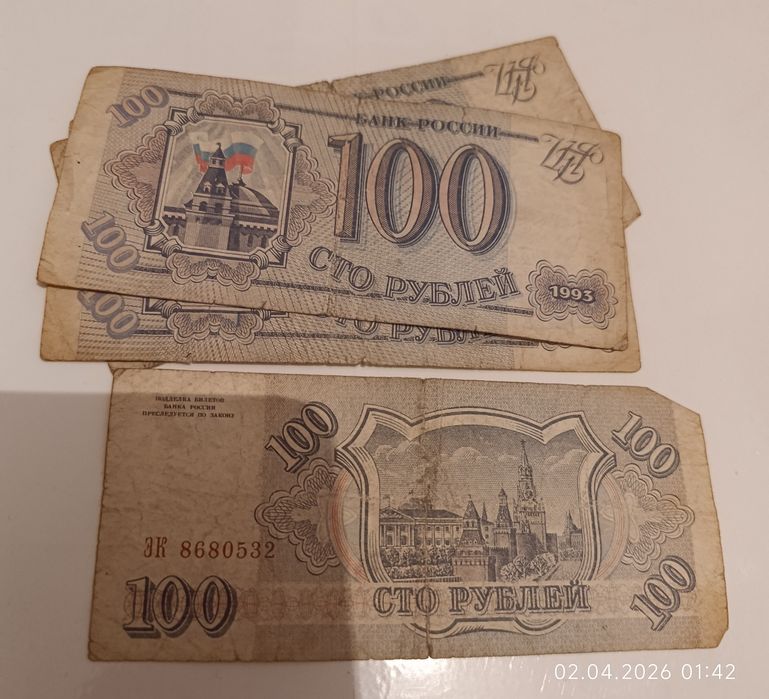 Продам старые банкноты