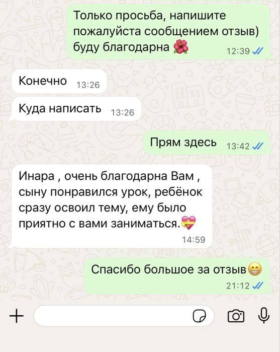 Репетитор по математике 3500 тг/час
