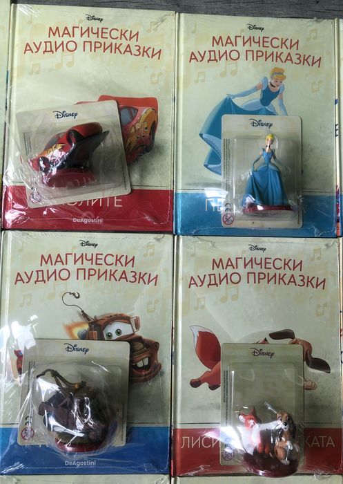 Магически аудио приказки
С предимство лично предаване за София