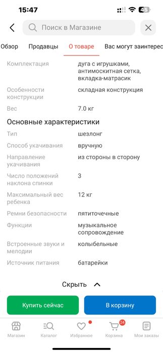 Шезлонг новый детский