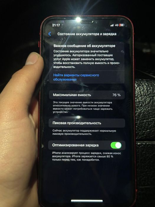 Айфон хр сатылады