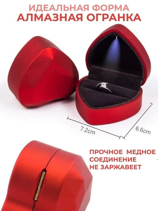 Футляр под кольцо с подсветкой