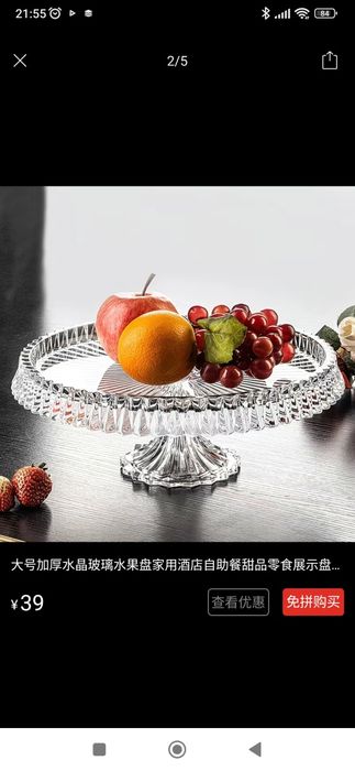 Этажерка, фруктовница, тортница