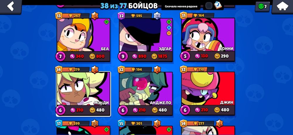 Бс на фф ак первыи не дам