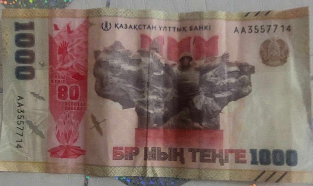 Купюра 1 000тг Юбилейная за 1 500 тг