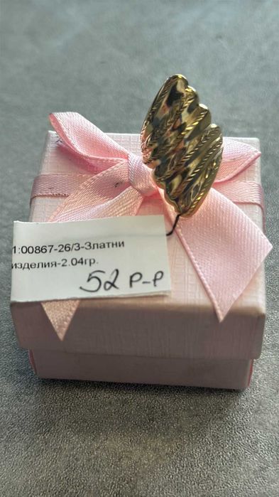 Златен Пръстен 2.04гр 14к