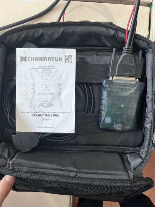 SKANMATIC 2PRO ishlatilmagan