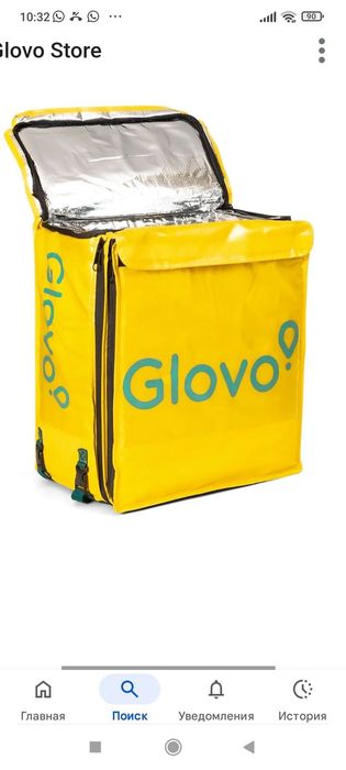 Глово сумка продается