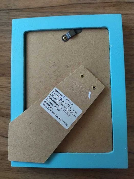 Детска рамка за снимка