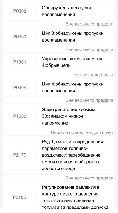 Автодиагностика