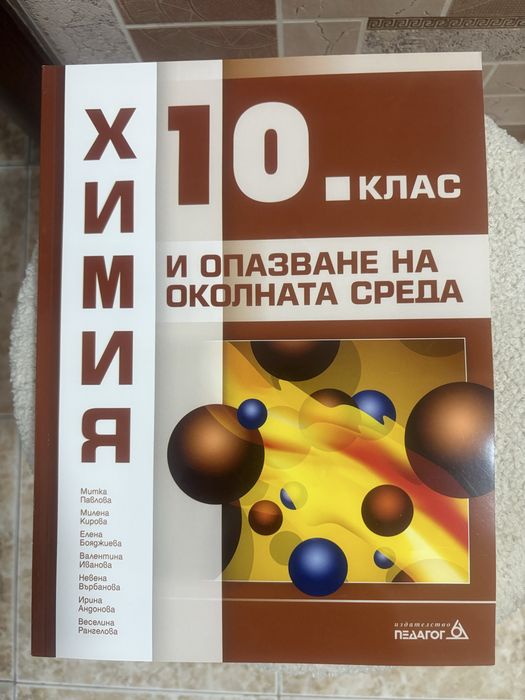 Учебници за 11 и 12 клас