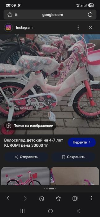 Велосипед детский
