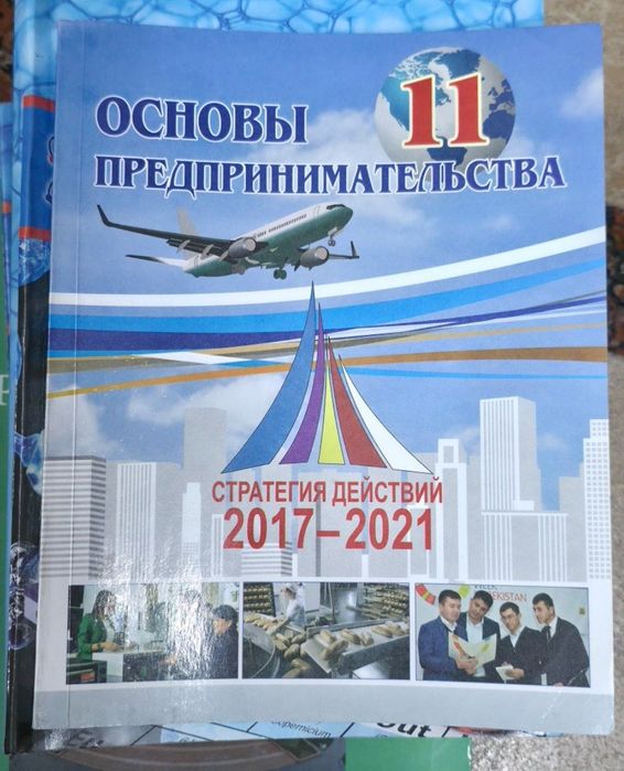 Школьные учебники за 11 класс