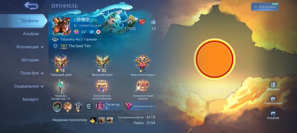 Акк mobile legend