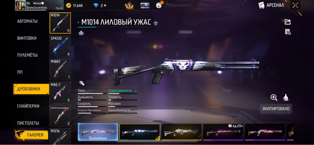 Фри фаер аккаунт