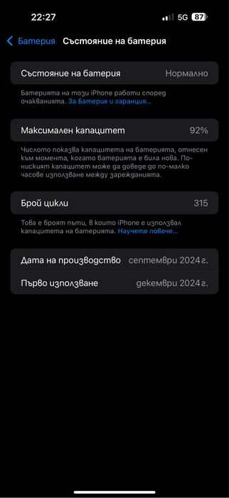 iphone 16pro max Natural Titaniun