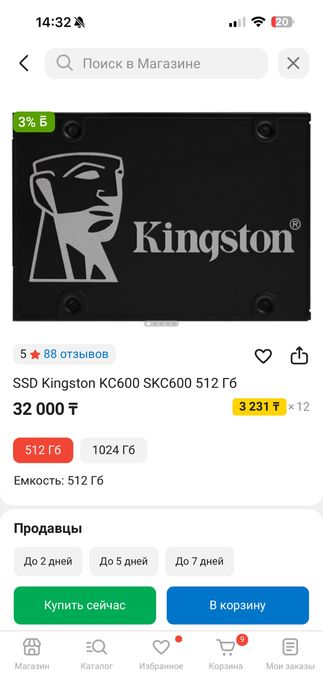 Ssd продам kingston 512гб