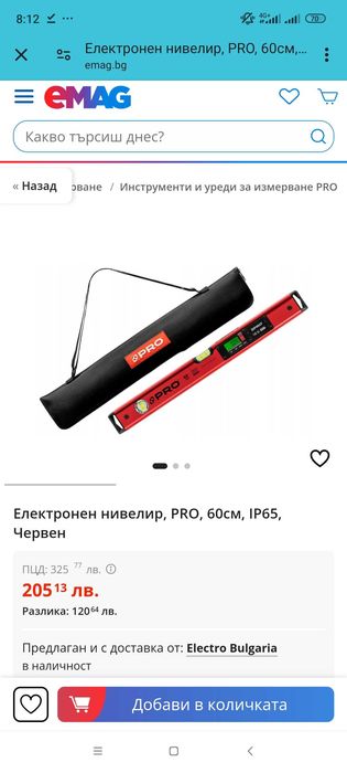 Електронен нивелир PRO-E2060 памет до 19 резултата,2 LCD дисплея 60