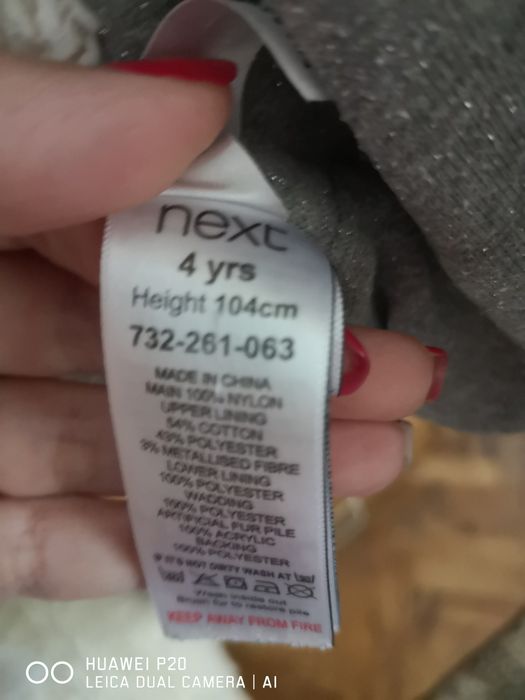 Детска зимна шуба