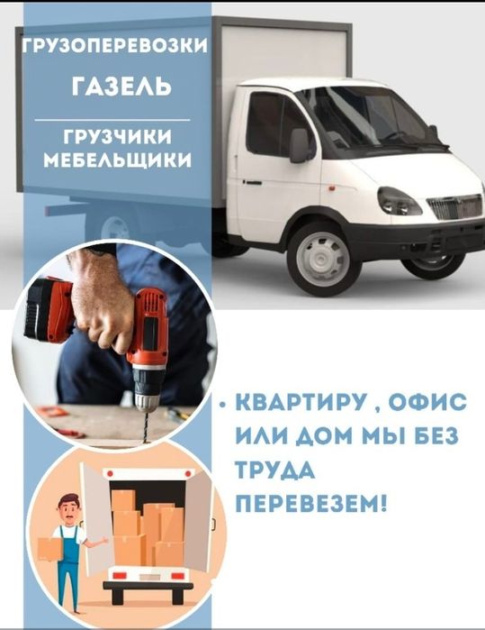 Услуги грузчики от 3500