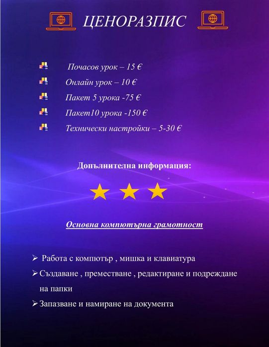 Компютърна грамотност