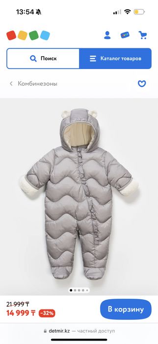 Комбинезон детский б/у