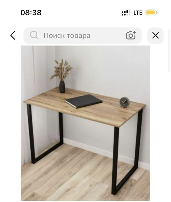 Игравое стол, и стол обчный сатылады