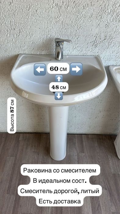 3 разных раковин