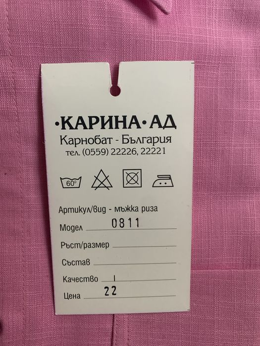 Мъжка риза нова с къси ръкави розова