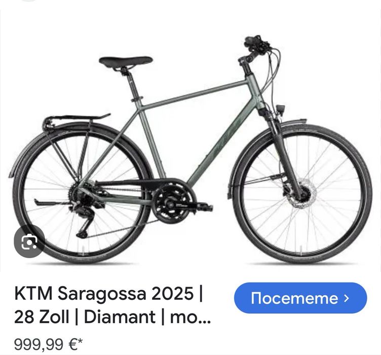 Велосипед Алуминиев KTM SARAGOSSA 2025 28 инча XL