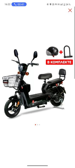 Электрод велосипед