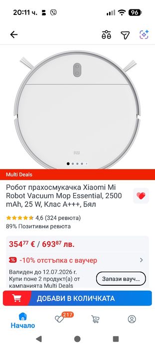 Xiaomi Mi mops робот прахосмукачка