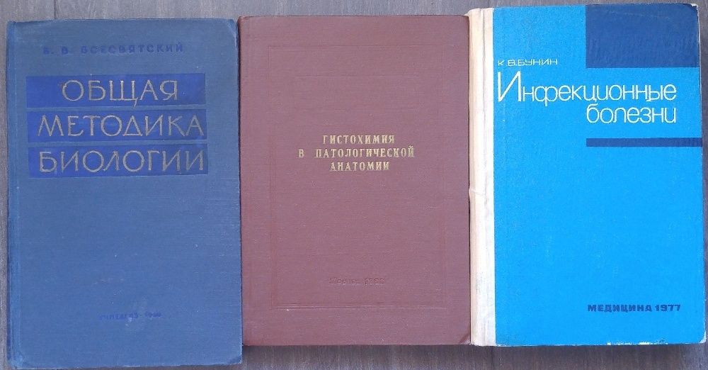 Книги по медицине