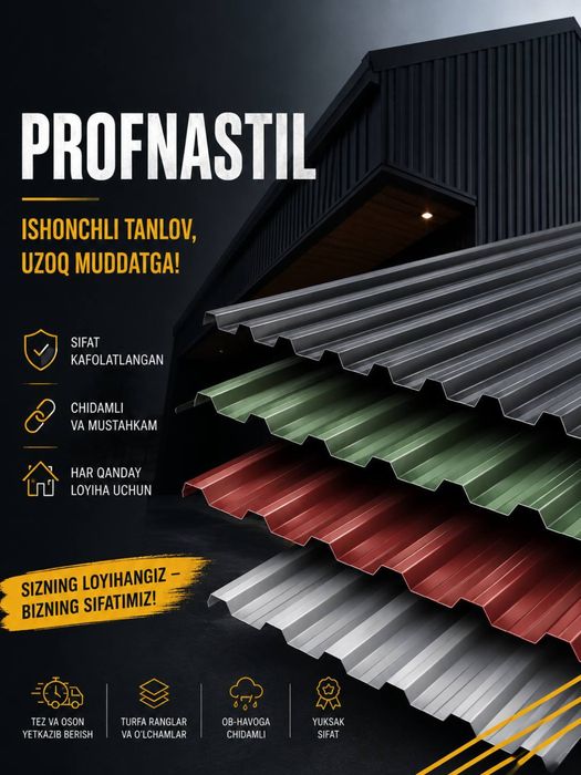 Профнастил | Profnastil | Tunka | Tom