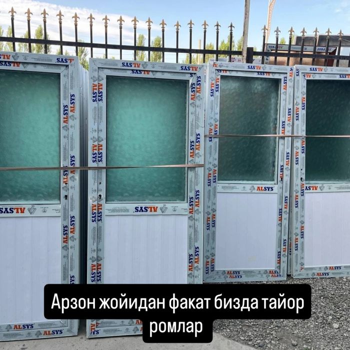 Ойна ва эшик арзон жойидан факат бизда тайор ромлар шошилинг