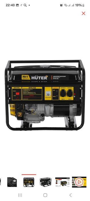 Генератор бензиновый