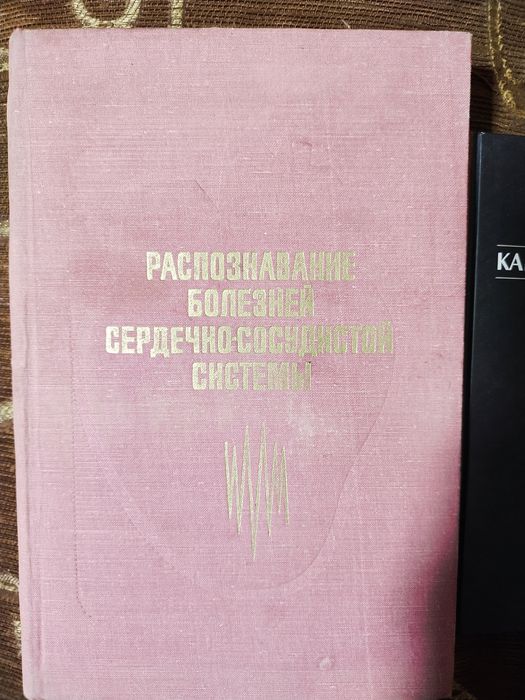Болезни сердца. Кардиореабилитация, Педиатрия. Акушерство, диетотерапи