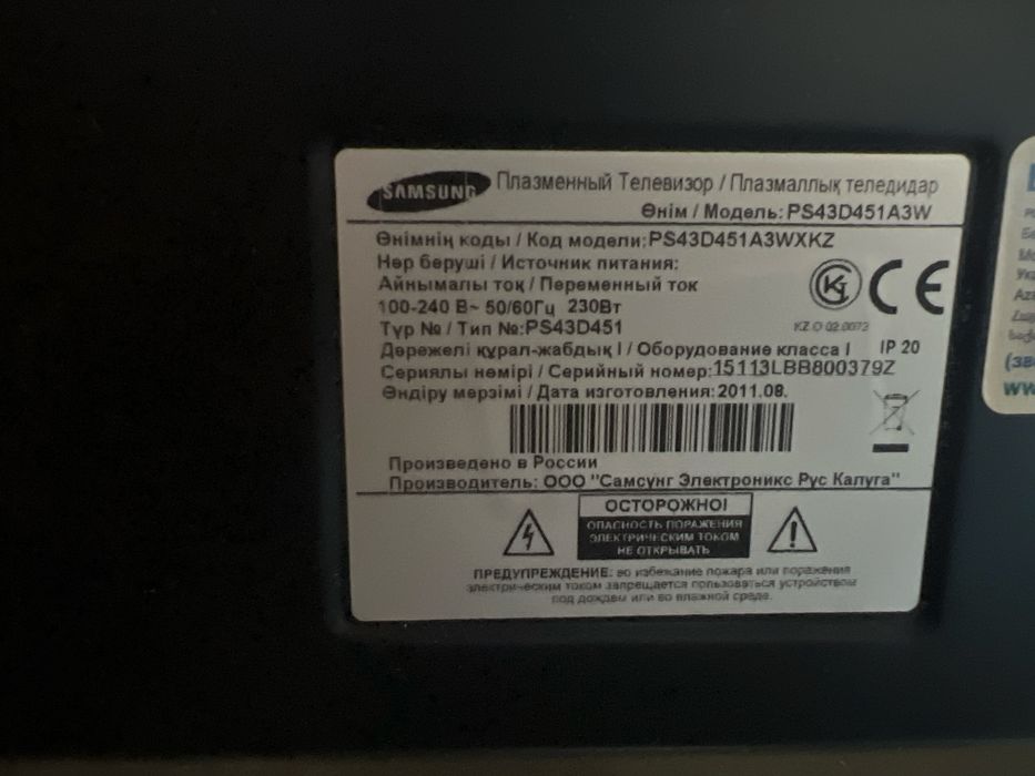 Телевизор Samsung