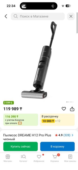 Пылесос dream me h12 pro