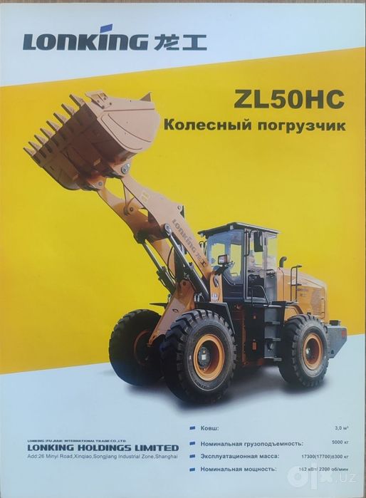 Китайский спец техника