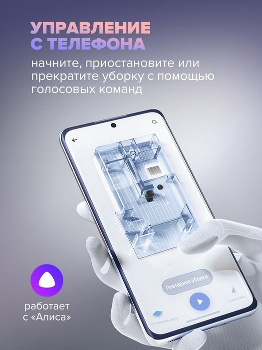 Робот-пылесос Dreame D20 White, сухая и влажная уборка, Li-Ion аккумул