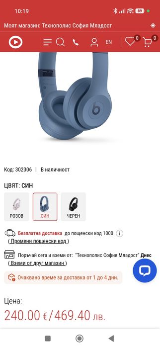 Слушалки BEATS SOLO 4