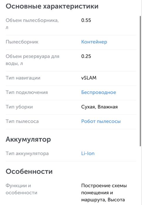 Робот пылесос xiaomi