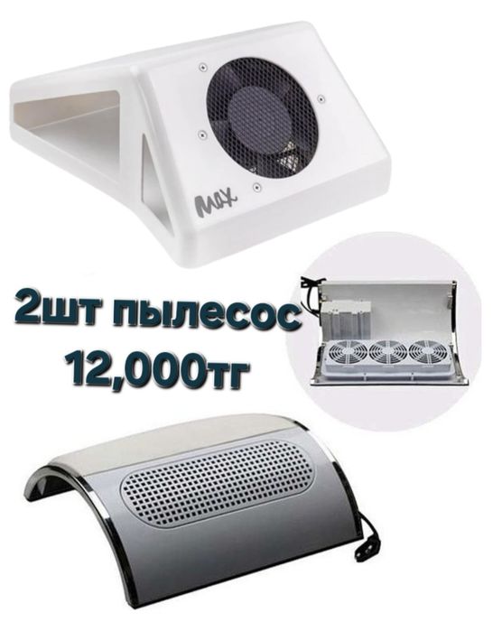 Пылесборник 12000тг 2шт