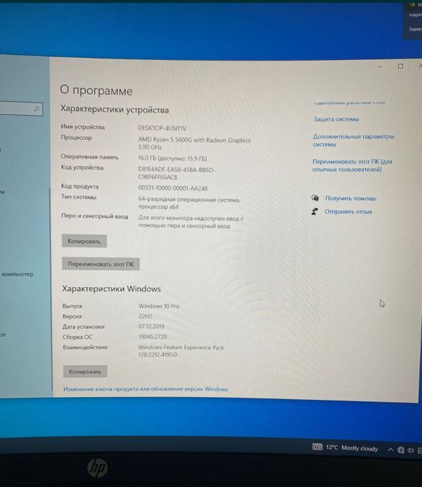 Игровой компьютер