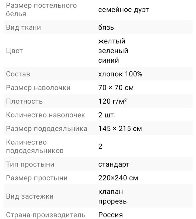 Комплект постельного белья, Семейный,,новый.