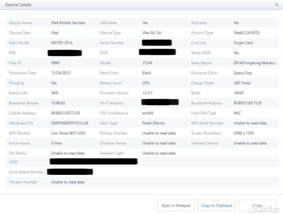 iPad air 1 поколения