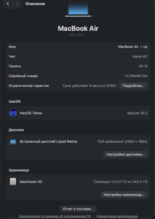 Продам macbook air 13 m2