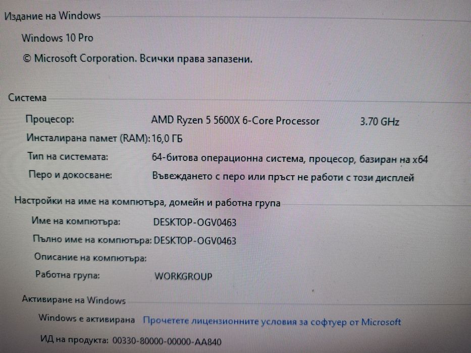 Геймарски компютър